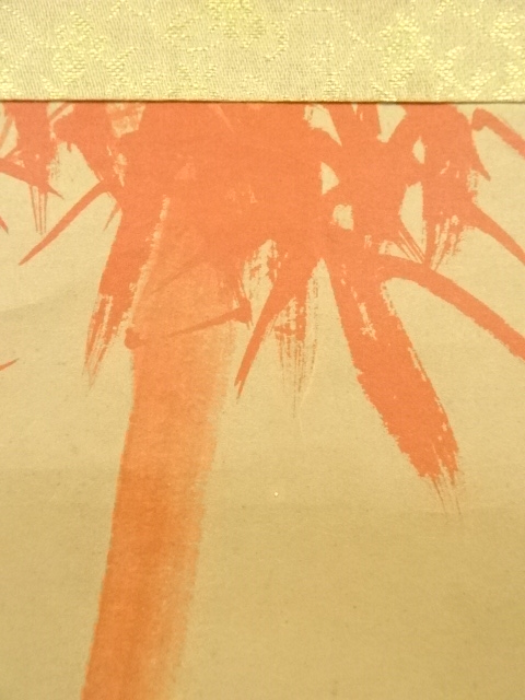 可寛菴竹眞 筆 四葉之内 瀧　竹　松柏　菊　掛け軸　真作　肉筆　骨董品 可寛菴竹眞 筆 四葉之内 瀧竹松柏菊掛け軸真作肉筆骨董品